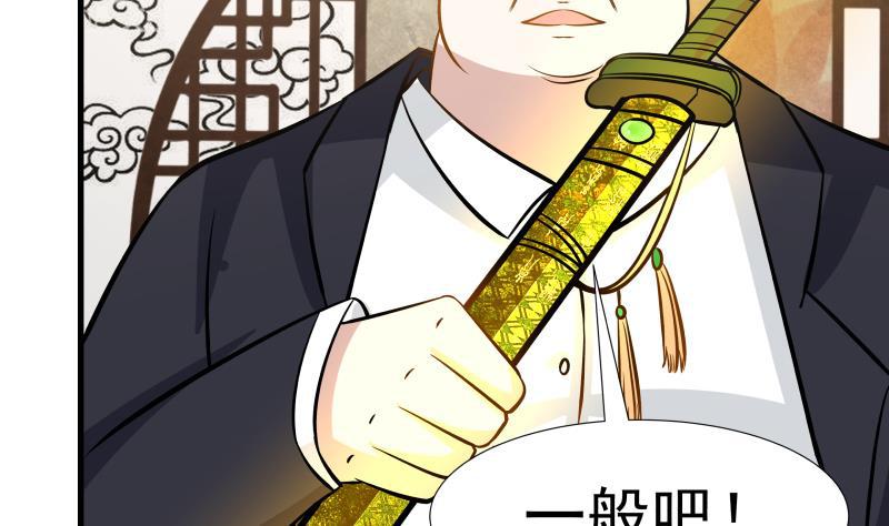 《我身上有条龙》漫画最新章节第93话 龙争虎斗免费下拉式在线观看章节第【38】张图片