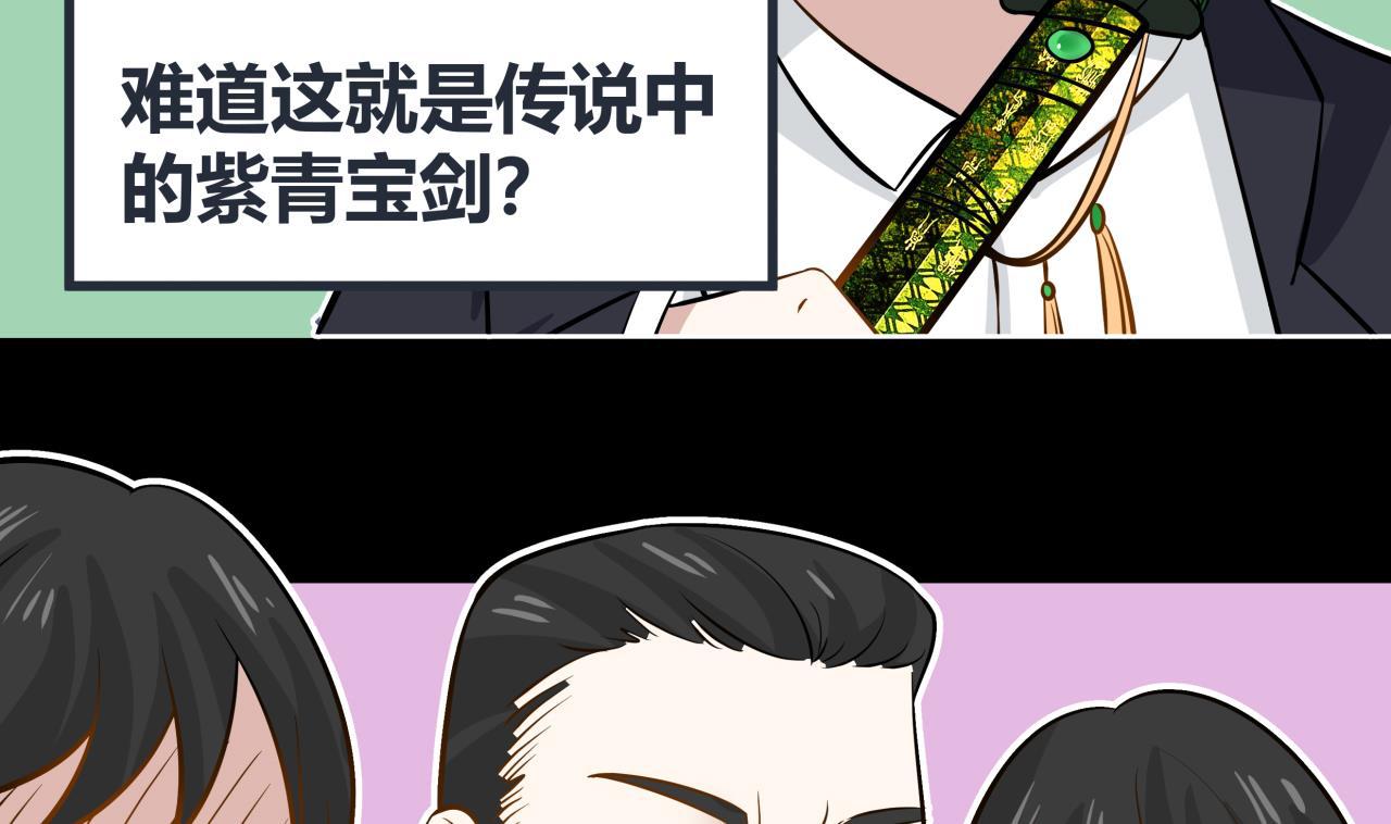 《我身上有条龙》漫画最新章节第93话 龙争虎斗免费下拉式在线观看章节第【48】张图片