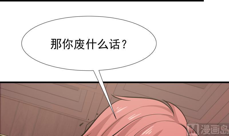 《我身上有条龙》漫画最新章节第93话 龙争虎斗免费下拉式在线观看章节第【7】张图片