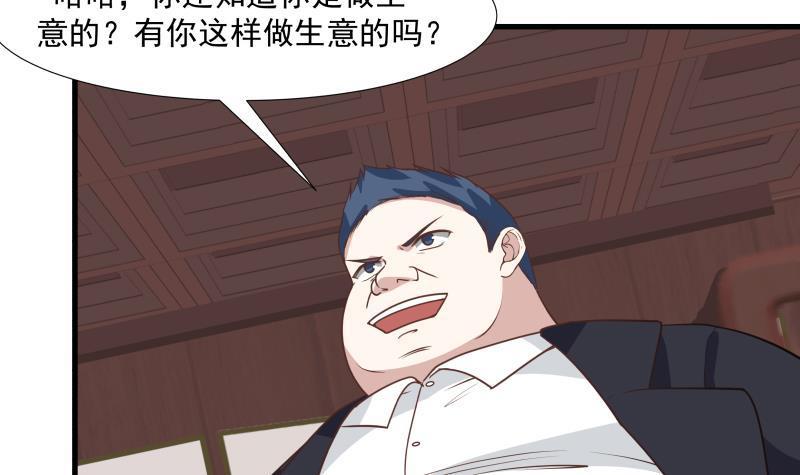 《我身上有条龙》漫画最新章节第96话 天价神像免费下拉式在线观看章节第【10】张图片