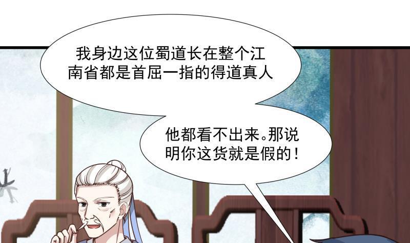 《我身上有条龙》漫画最新章节第96话 天价神像免费下拉式在线观看章节第【12】张图片