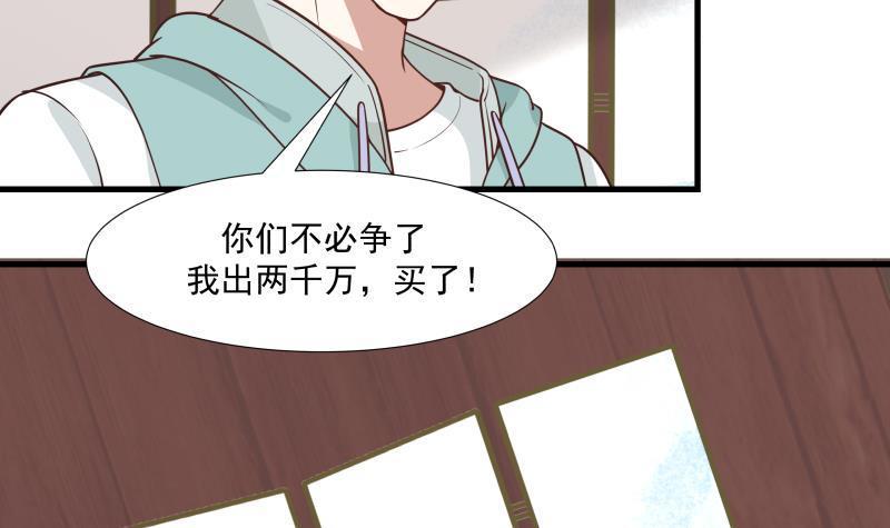 《我身上有条龙》漫画最新章节第96话 天价神像免费下拉式在线观看章节第【22】张图片