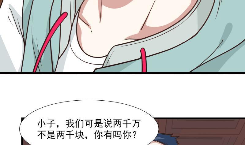 《我身上有条龙》漫画最新章节第96话 天价神像免费下拉式在线观看章节第【32】张图片