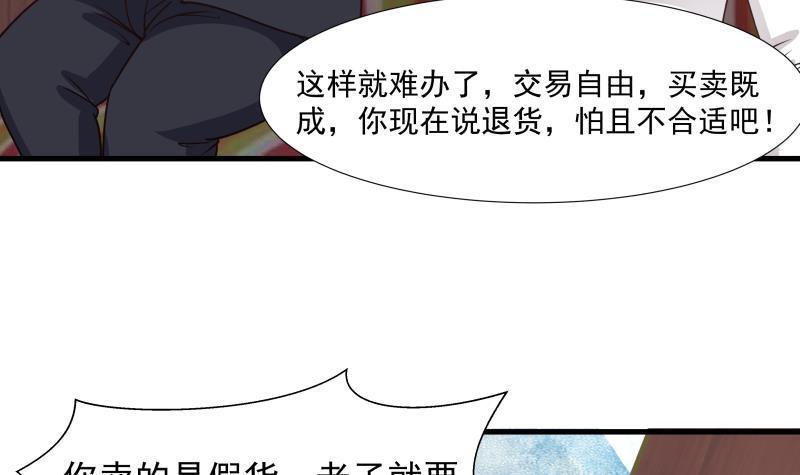 《我身上有条龙》漫画最新章节第96话 天价神像免费下拉式在线观看章节第【4】张图片