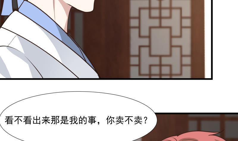 《我身上有条龙》漫画最新章节第96话 天价神像免费下拉式在线观看章节第【41】张图片