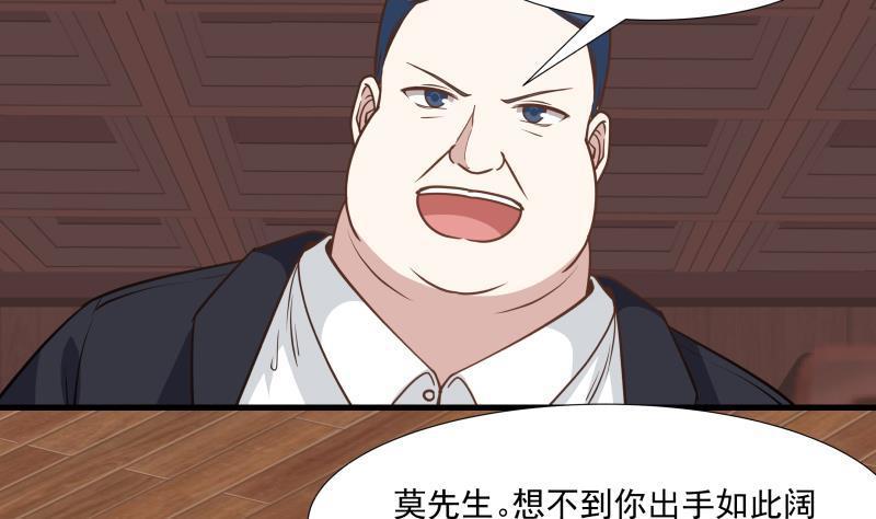 《我身上有条龙》漫画最新章节第96话 天价神像免费下拉式在线观看章节第【44】张图片