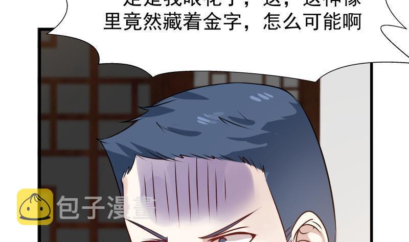 《我身上有条龙》漫画最新章节第97话 龙战于野 其血玄黄免费下拉式在线观看章节第【31】张图片