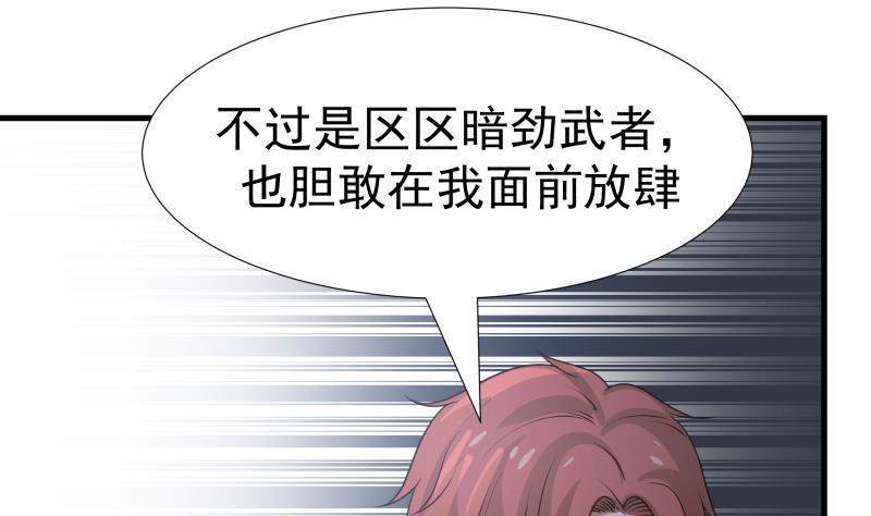 《我身上有条龙》漫画最新章节第97话 龙战于野 其血玄黄免费下拉式在线观看章节第【56】张图片