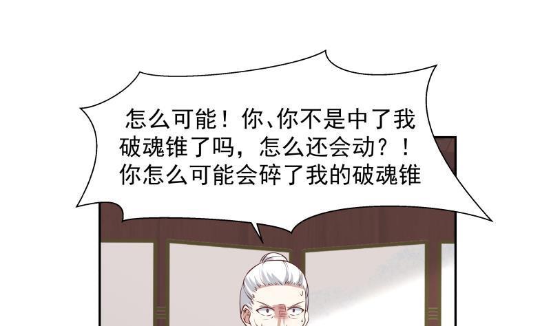 《我身上有条龙》漫画最新章节第98话 我就是那天外天！免费下拉式在线观看章节第【12】张图片