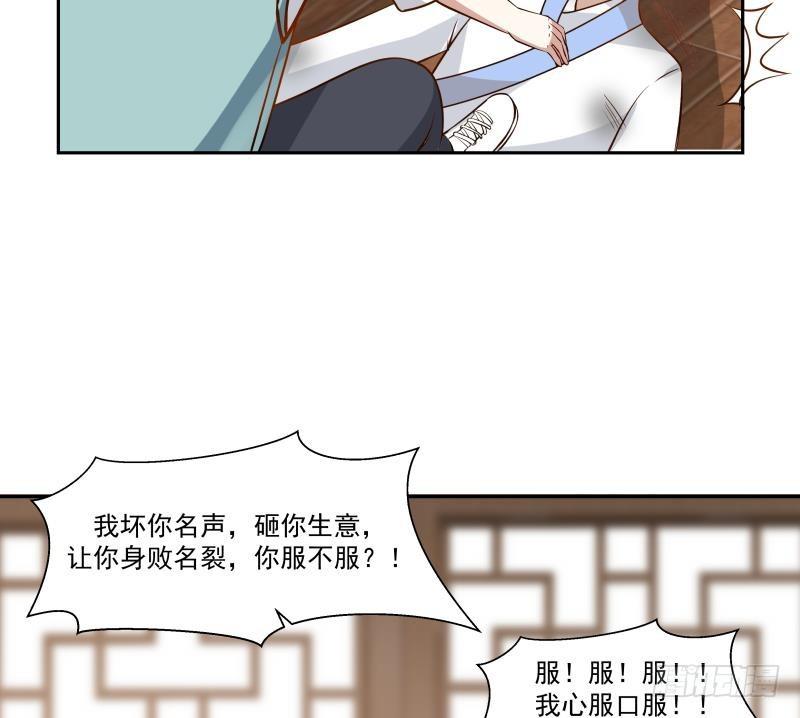 《我身上有条龙》漫画最新章节第98话 我就是那天外天！免费下拉式在线观看章节第【48】张图片