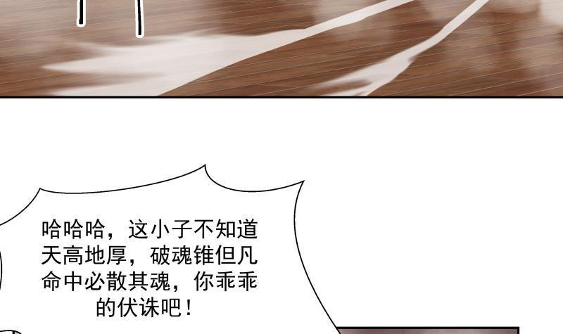 《我身上有条龙》漫画最新章节第98话 我就是那天外天！免费下拉式在线观看章节第【7】张图片