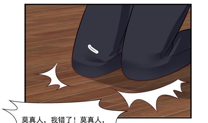 《我身上有条龙》漫画最新章节第99话 立威免费下拉式在线观看章节第【13】张图片