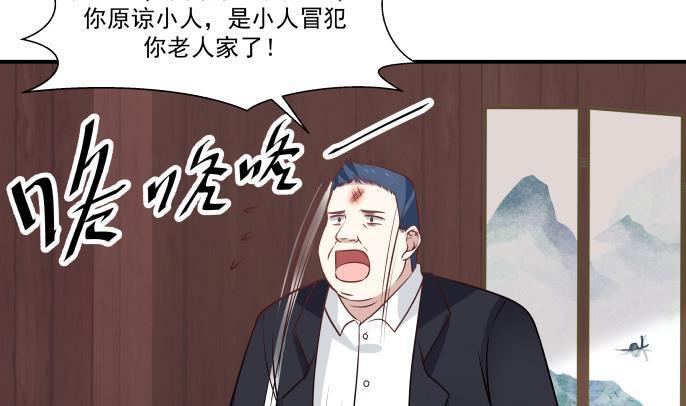 《我身上有条龙》漫画最新章节第99话 立威免费下拉式在线观看章节第【14】张图片