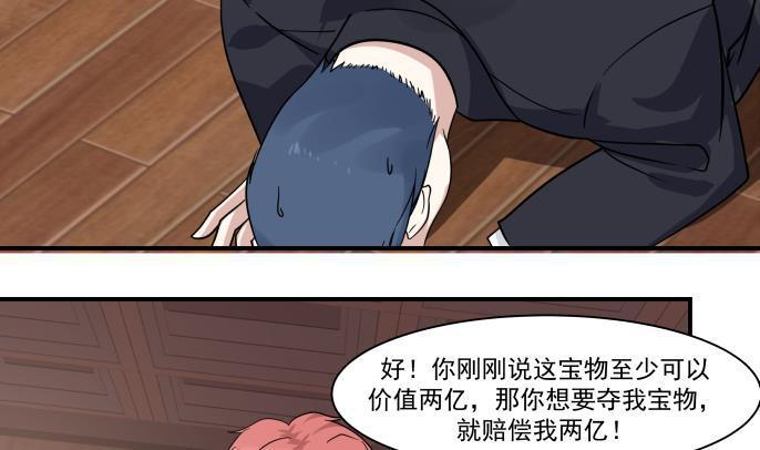 《我身上有条龙》漫画最新章节第99话 立威免费下拉式在线观看章节第【18】张图片