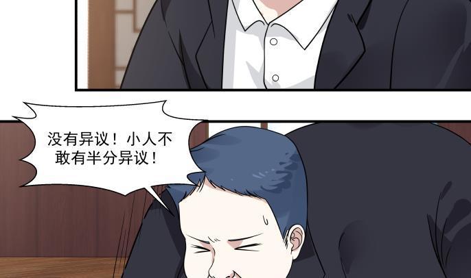 《我身上有条龙》漫画最新章节第99话 立威免费下拉式在线观看章节第【21】张图片