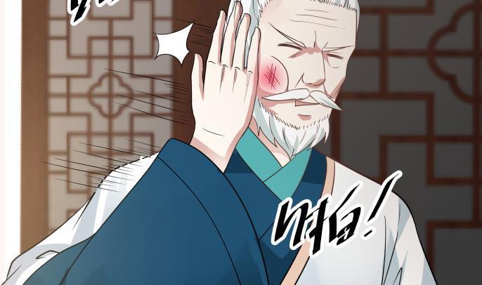 《我身上有条龙》漫画最新章节第99话 立威免费下拉式在线观看章节第【27】张图片