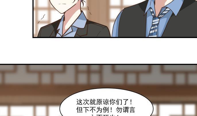 《我身上有条龙》漫画最新章节第99话 立威免费下拉式在线观看章节第【32】张图片