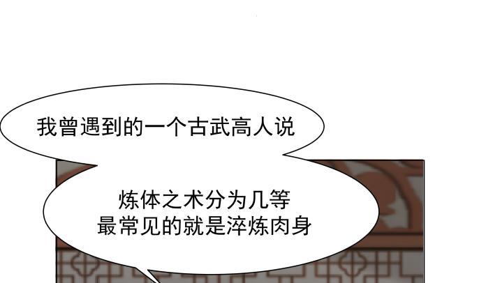 《我身上有条龙》漫画最新章节第100话 兵王萧千绝免费下拉式在线观看章节第【14】张图片