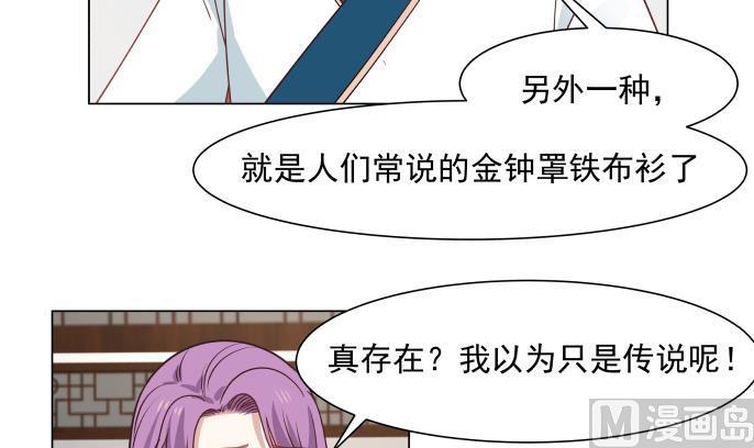 《我身上有条龙》漫画最新章节第100话 兵王萧千绝免费下拉式在线观看章节第【16】张图片