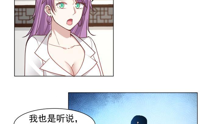 《我身上有条龙》漫画最新章节第100话 兵王萧千绝免费下拉式在线观看章节第【17】张图片