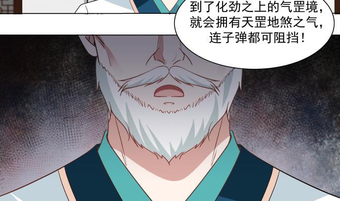 《我身上有条龙》漫画最新章节第100话 兵王萧千绝免费下拉式在线观看章节第【21】张图片