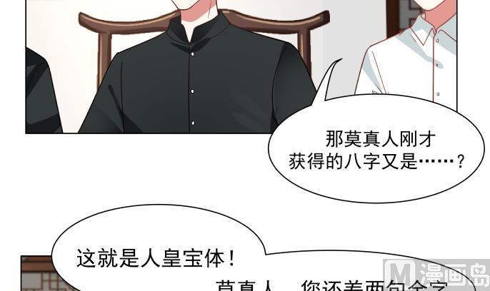 《我身上有条龙》漫画最新章节第100话 兵王萧千绝免费下拉式在线观看章节第【28】张图片