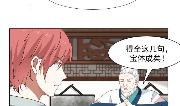 《我身上有条龙》漫画最新章节第100话 兵王萧千绝免费下拉式在线观看章节第【30】张图片