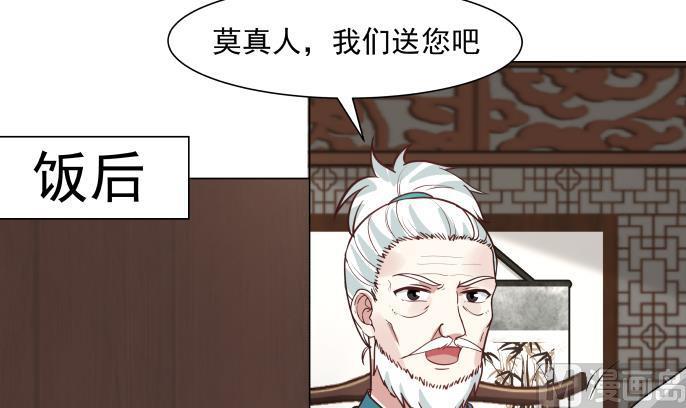 《我身上有条龙》漫画最新章节第100话 兵王萧千绝免费下拉式在线观看章节第【34】张图片