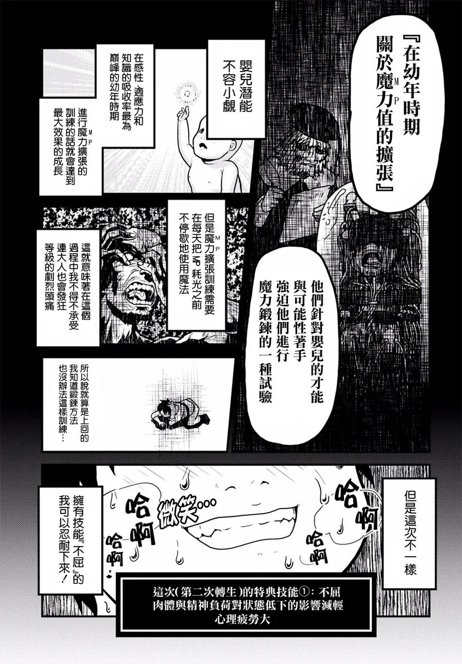 《我是村民，有何贵干？》漫画最新章节2 “花朵发饰”免费下拉式在线观看章节第【9】张图片