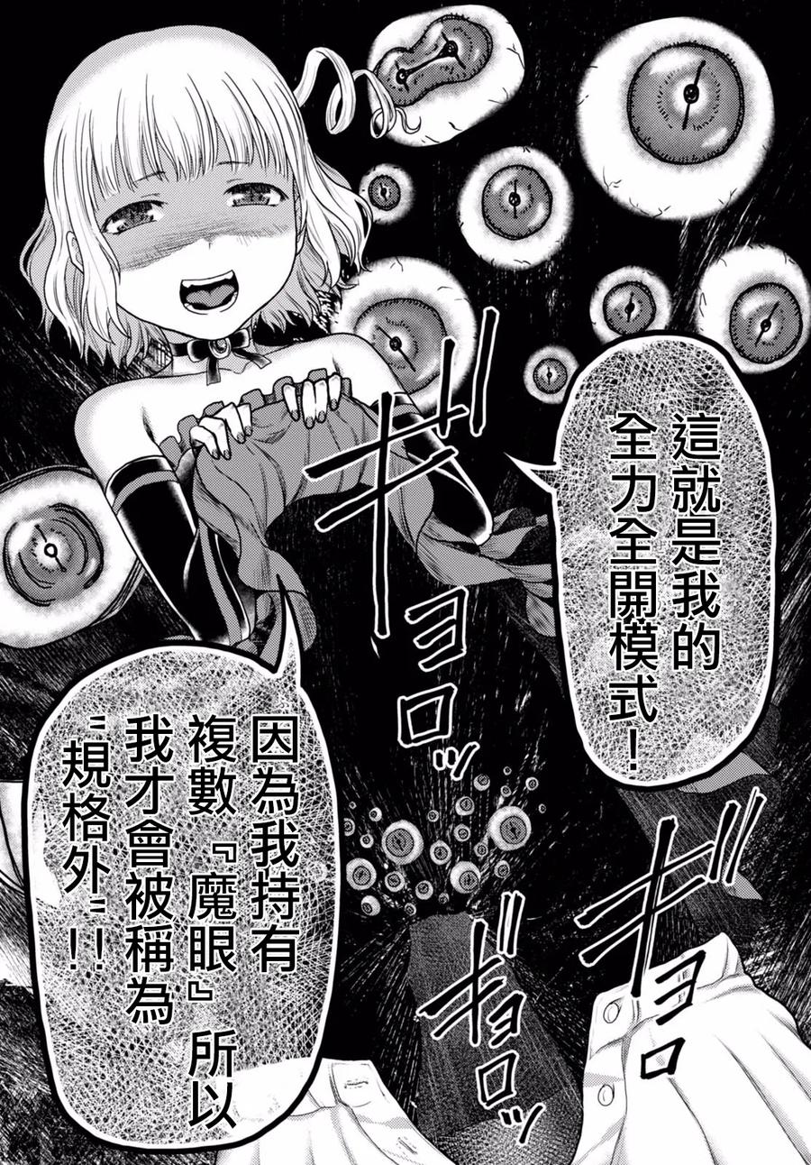 《我是村民，有何贵干？》漫画最新章节11 “再见了邪龙”免费下拉式在线观看章节第【17】张图片