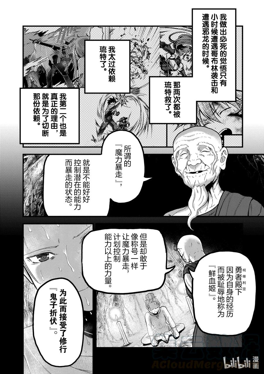 《我是村民，有何贵干？》漫画最新章节16 “鬼子折伏和小偷集市”免费下拉式在线观看章节第【10】张图片