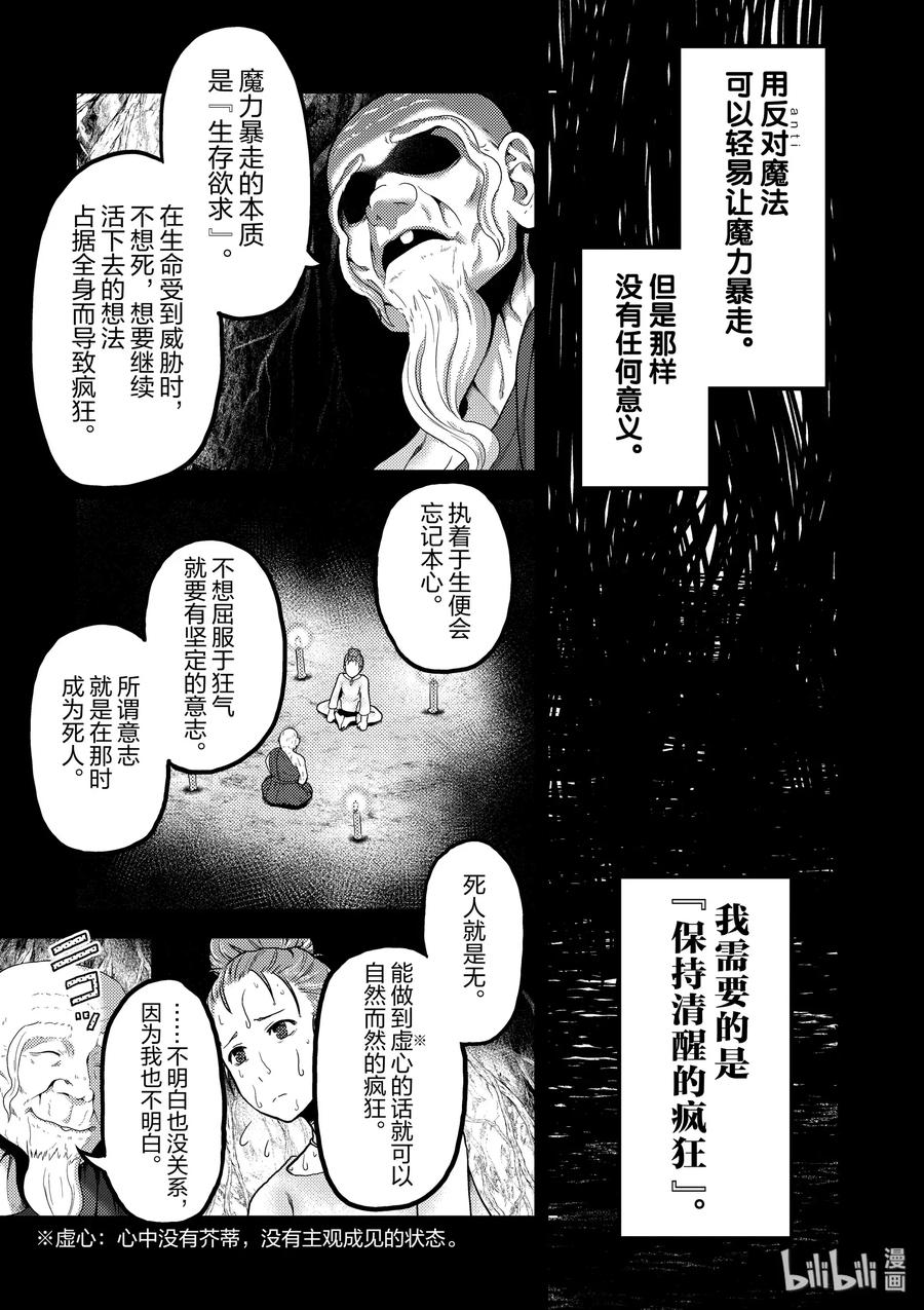 《我是村民，有何贵干？》漫画最新章节16 “鬼子折伏和小偷集市”免费下拉式在线观看章节第【11】张图片