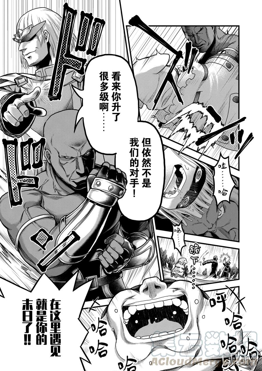 《我是村民，有何贵干？》漫画最新章节16 “鬼子折伏和小偷集市”免费下拉式在线观看章节第【31】张图片