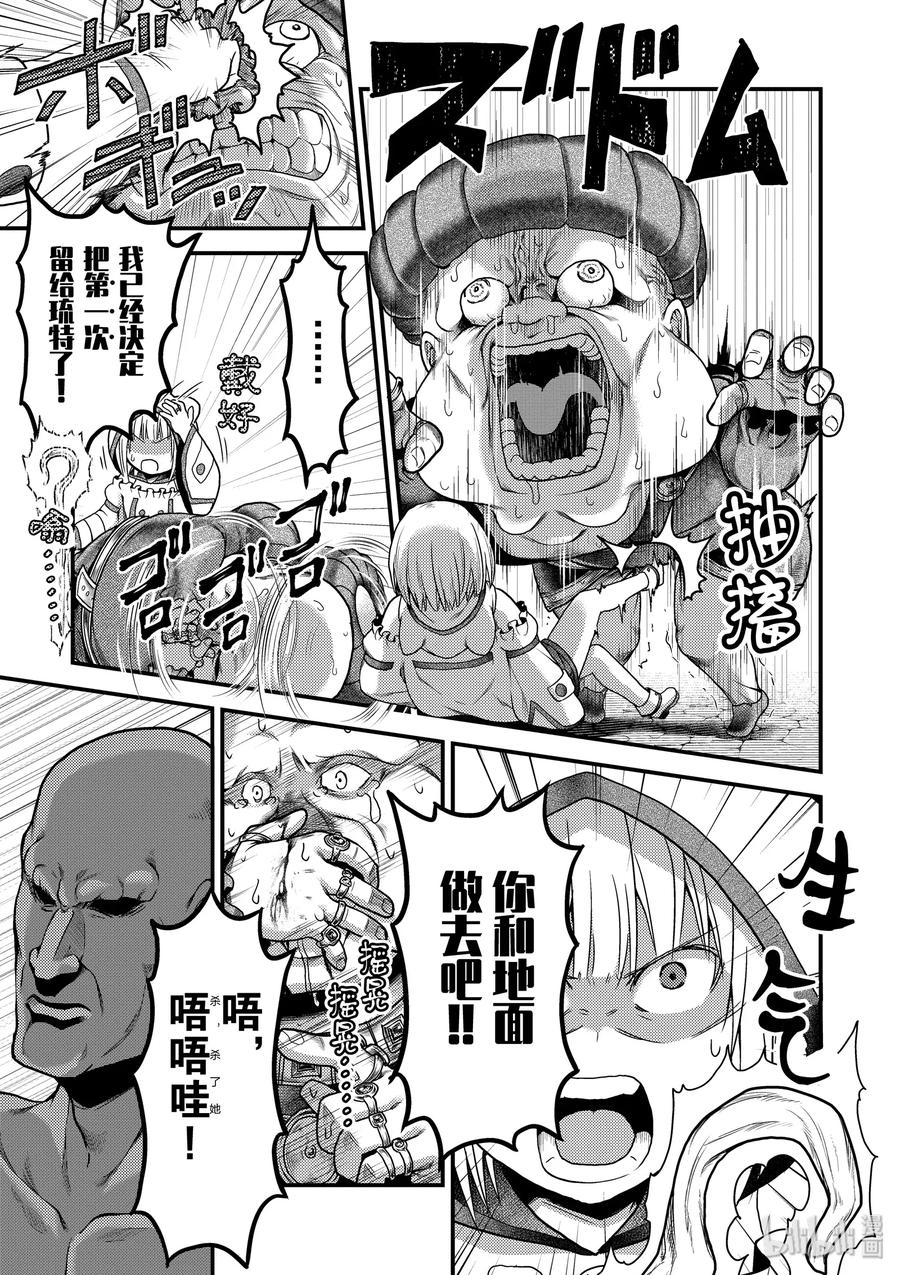 《我是村民，有何贵干？》漫画最新章节16 “鬼子折伏和小偷集市”免费下拉式在线观看章节第【33】张图片