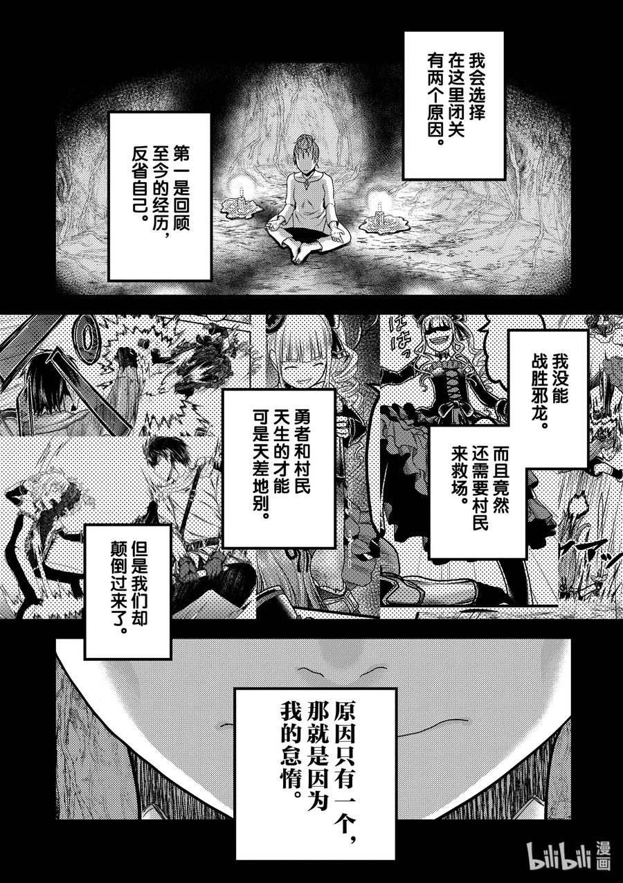 《我是村民，有何贵干？》漫画最新章节16 “鬼子折伏和小偷集市”免费下拉式在线观看章节第【8】张图片