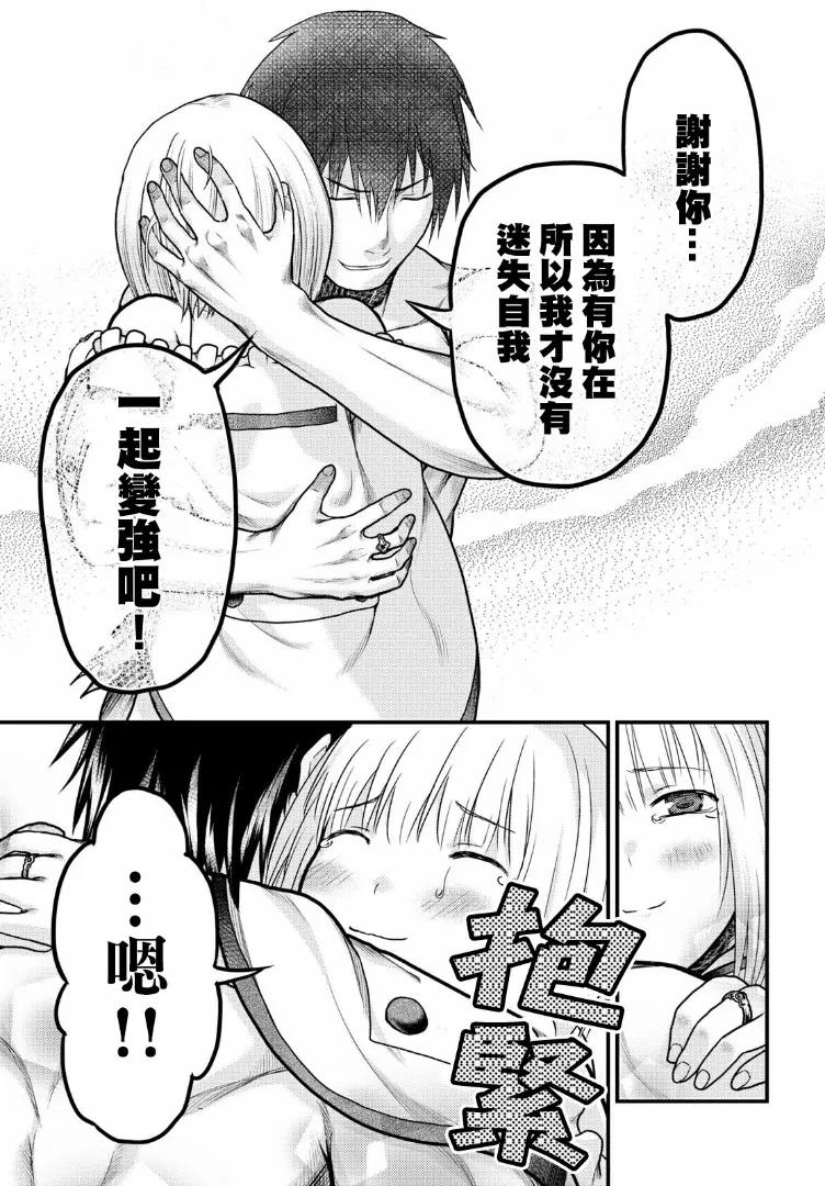 《我是村民，有何贵干？》漫画最新章节19 “金色咆哮”免费下拉式在线观看章节第【23】张图片