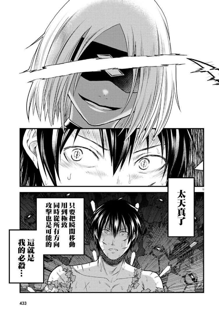 《我是村民，有何贵干？》漫画最新章节19 “金色咆哮”免费下拉式在线观看章节第【8】张图片