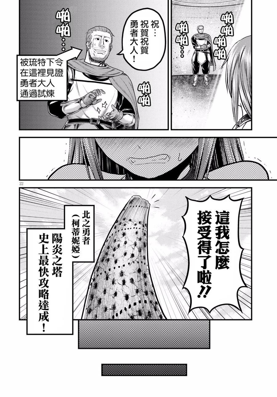 《我是村民，有何贵干？》漫画最新章节20 “恶魔交涉”免费下拉式在线观看章节第【21】张图片