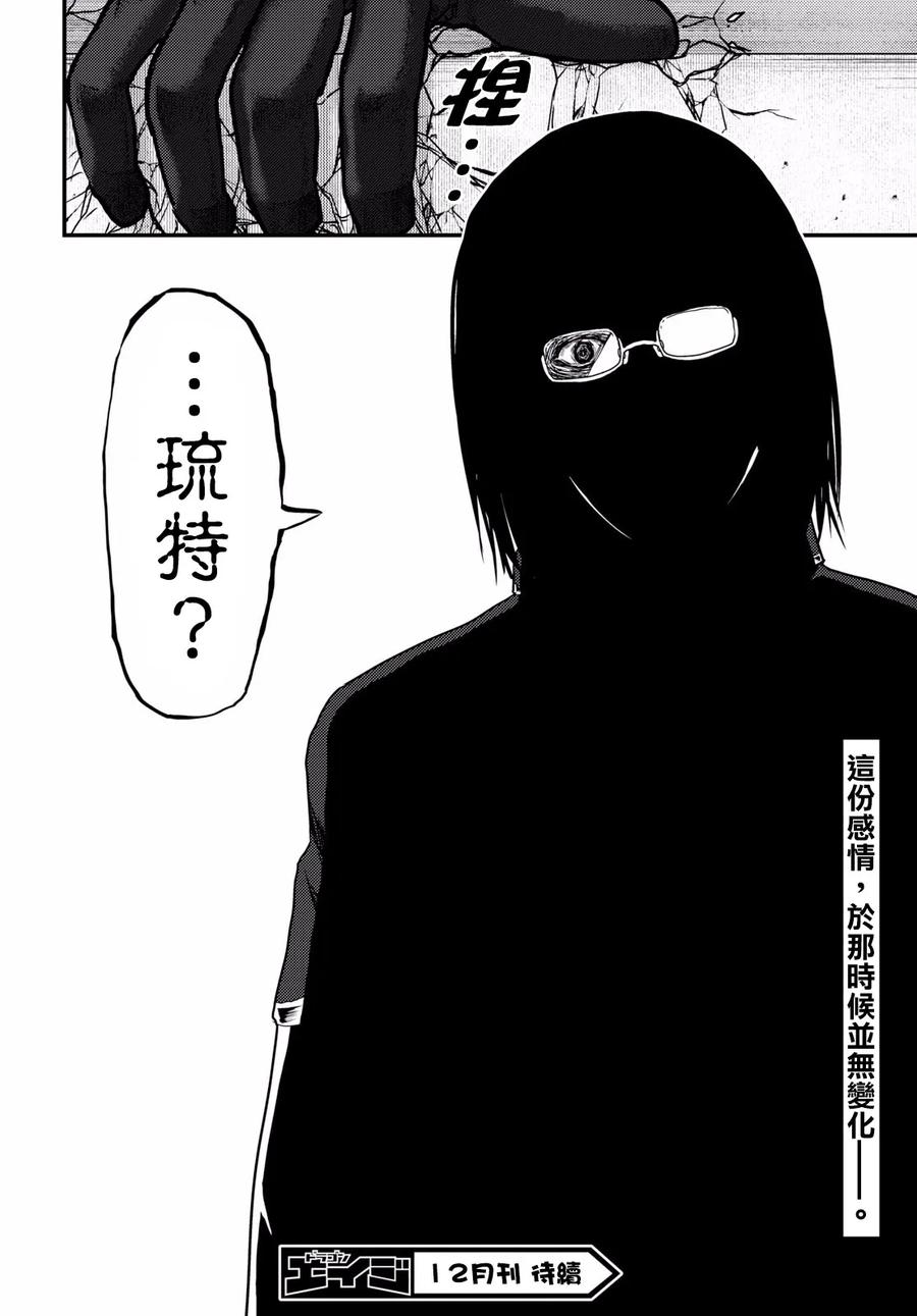 《我是村民，有何贵干？》漫画最新章节20 “恶魔交涉”免费下拉式在线观看章节第【27】张图片