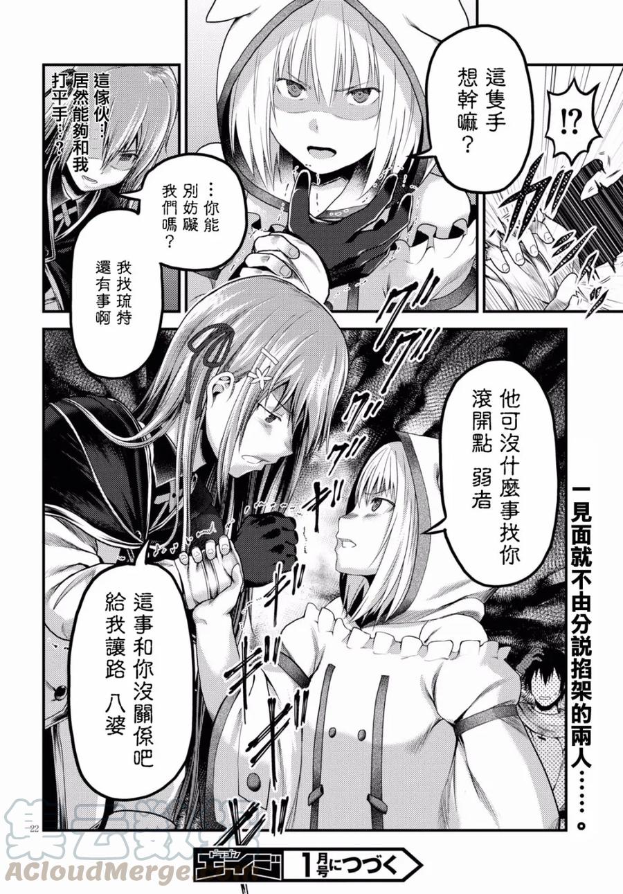 《我是村民，有何贵干？》漫画最新章节21 “入学考试”免费下拉式在线观看章节第【22】张图片