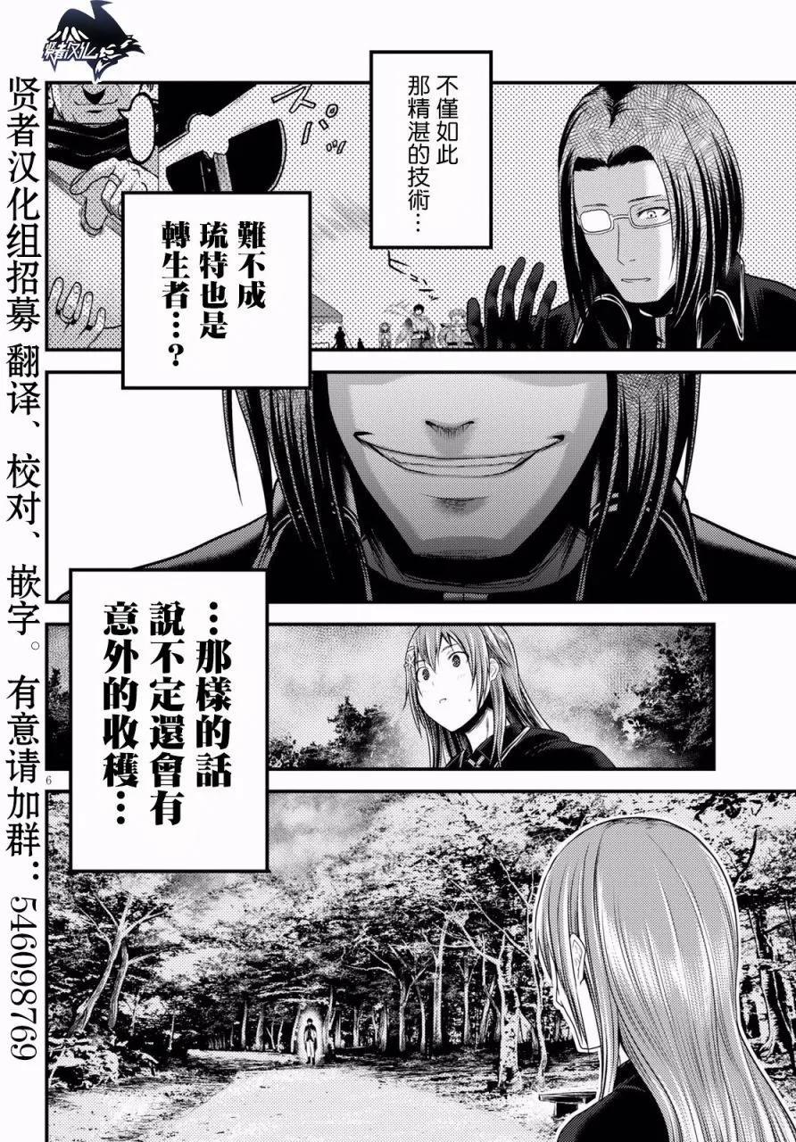 《我是村民，有何贵干？》漫画最新章节23 “村民和大灾难”免费下拉式在线观看章节第【6】张图片