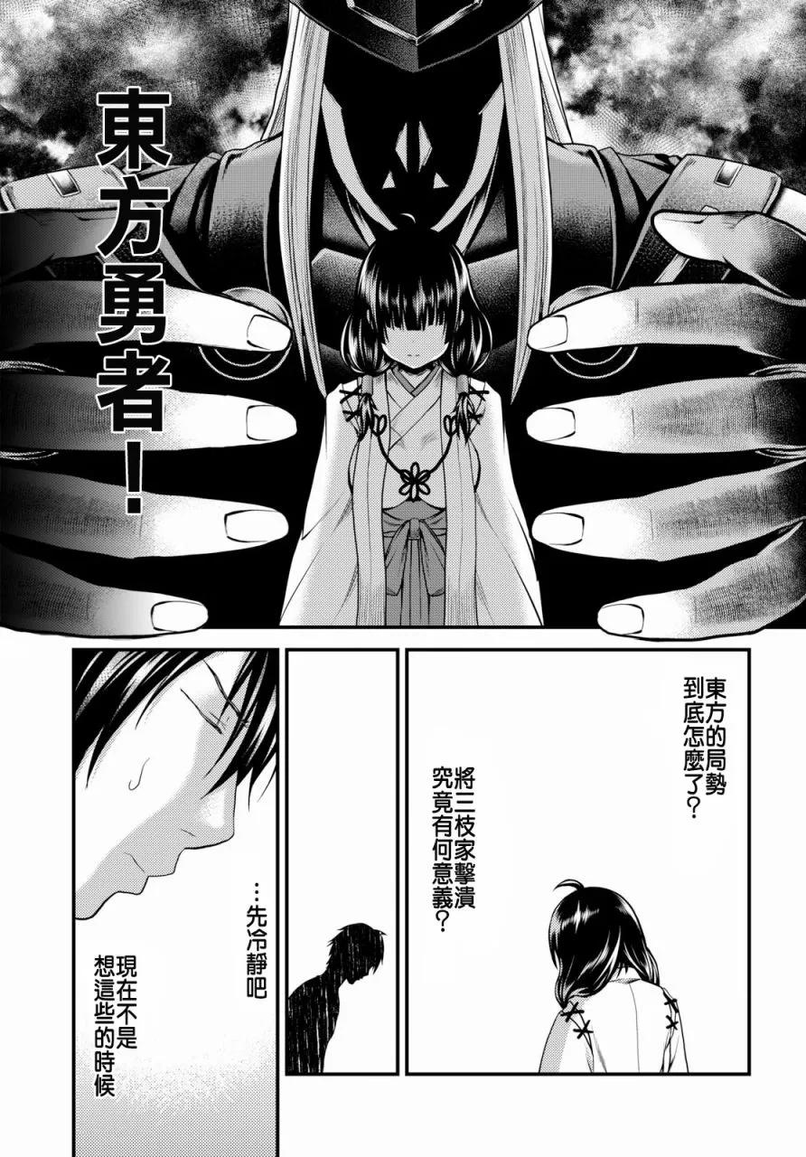 《我是村民，有何贵干？》漫画最新章节24 “立场”免费下拉式在线观看章节第【35】张图片