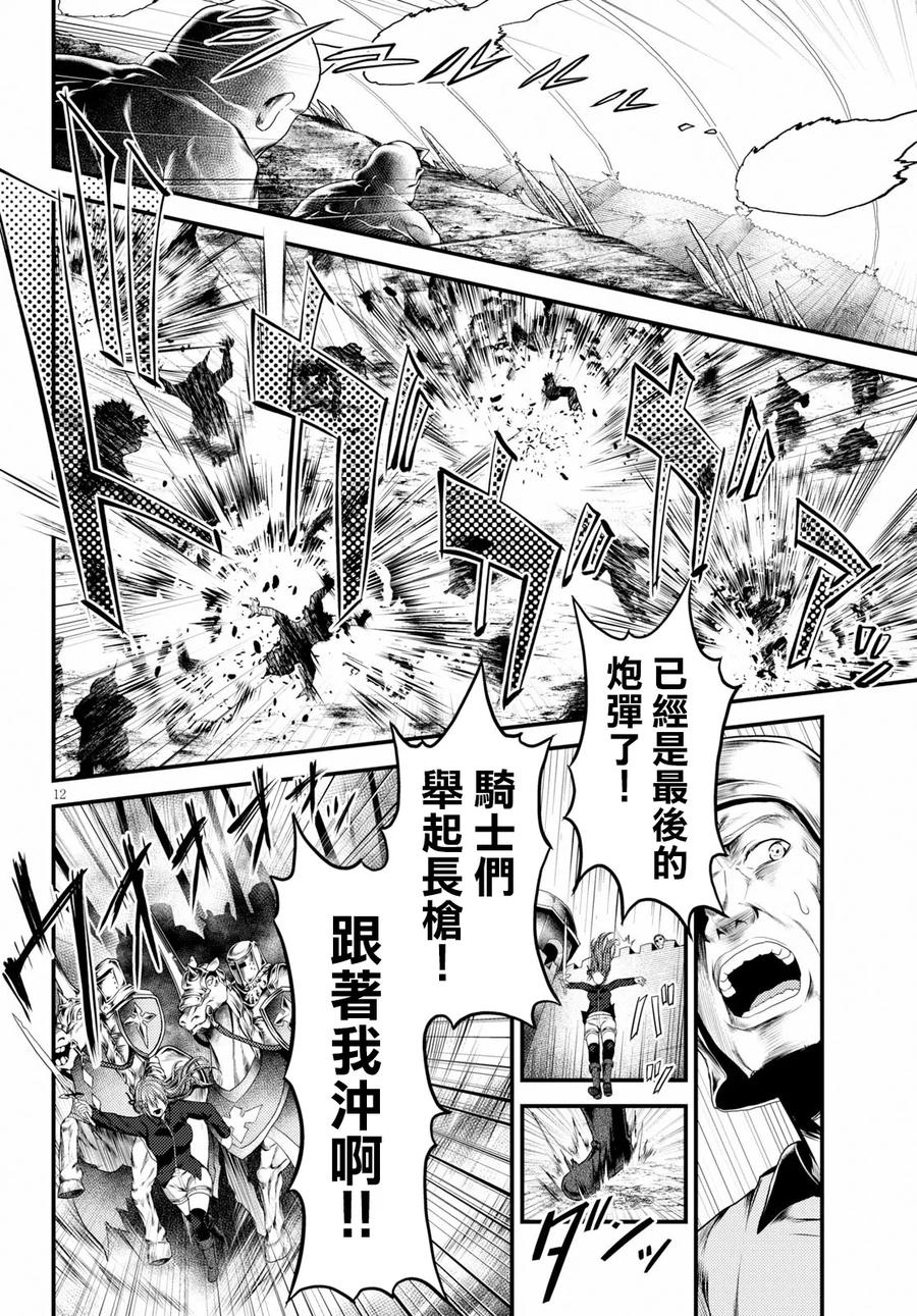 《我是村民，有何贵干？》漫画最新章节26 “勇者和魔术师”免费下拉式在线观看章节第【11】张图片