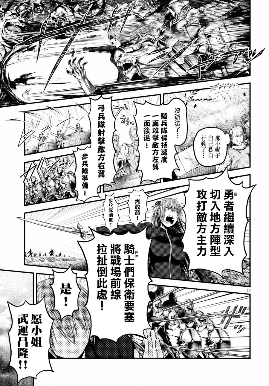 《我是村民，有何贵干？》漫画最新章节26 “勇者和魔术师”免费下拉式在线观看章节第【12】张图片