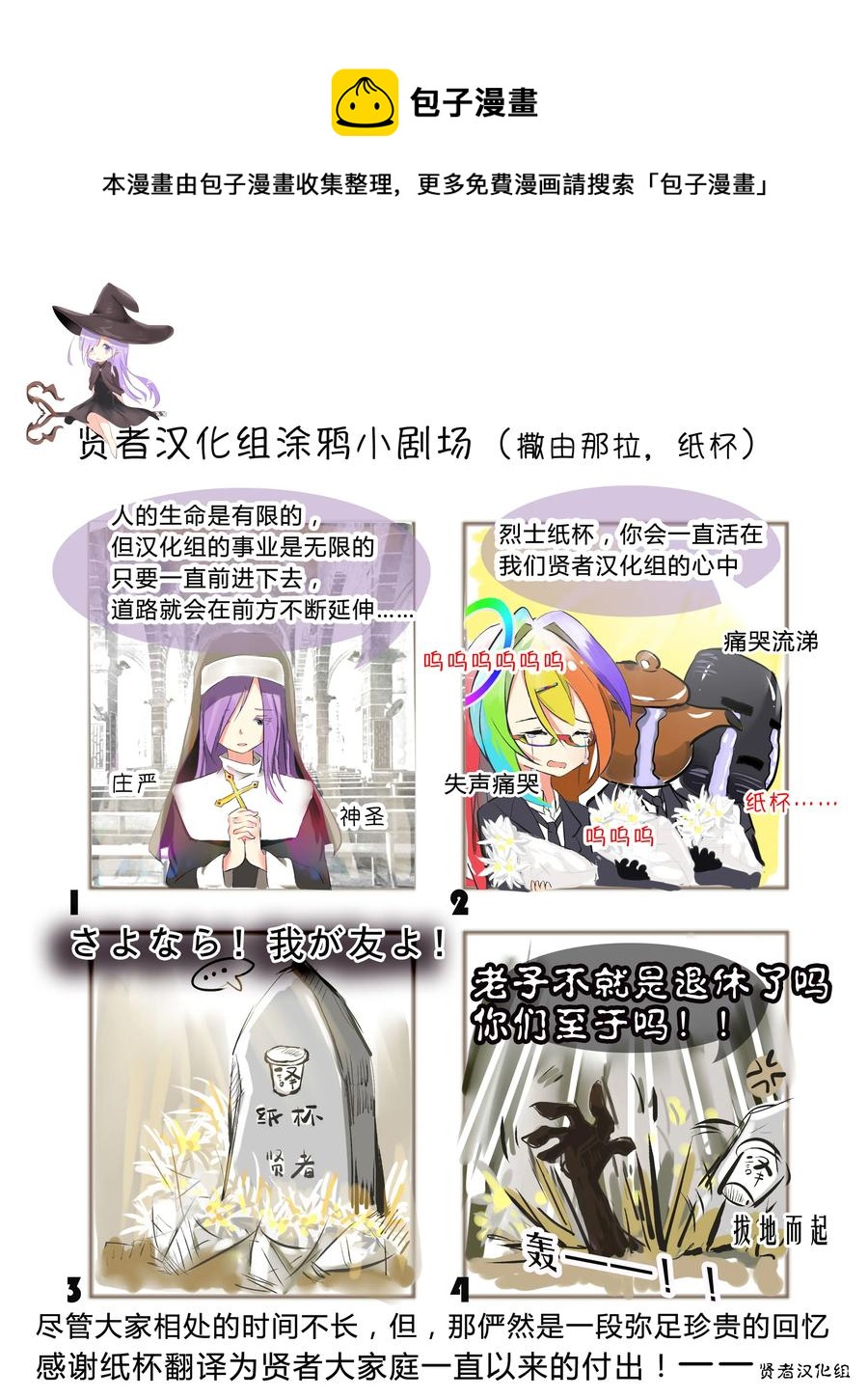 《我是村民，有何贵干？》漫画最新章节26 “勇者和魔术师”免费下拉式在线观看章节第【18】张图片