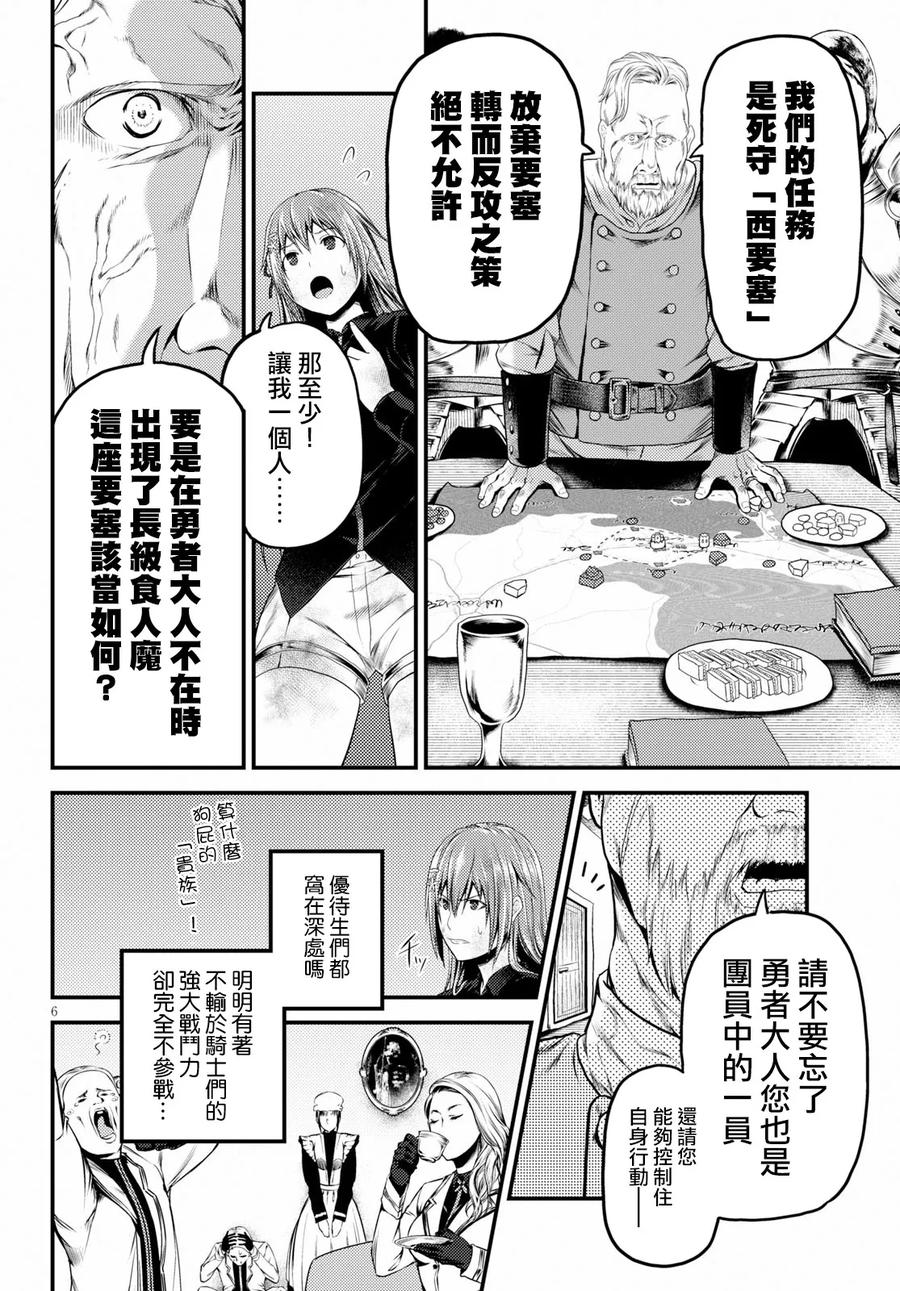 《我是村民，有何贵干？》漫画最新章节26 “勇者和魔术师”免费下拉式在线观看章节第【6】张图片