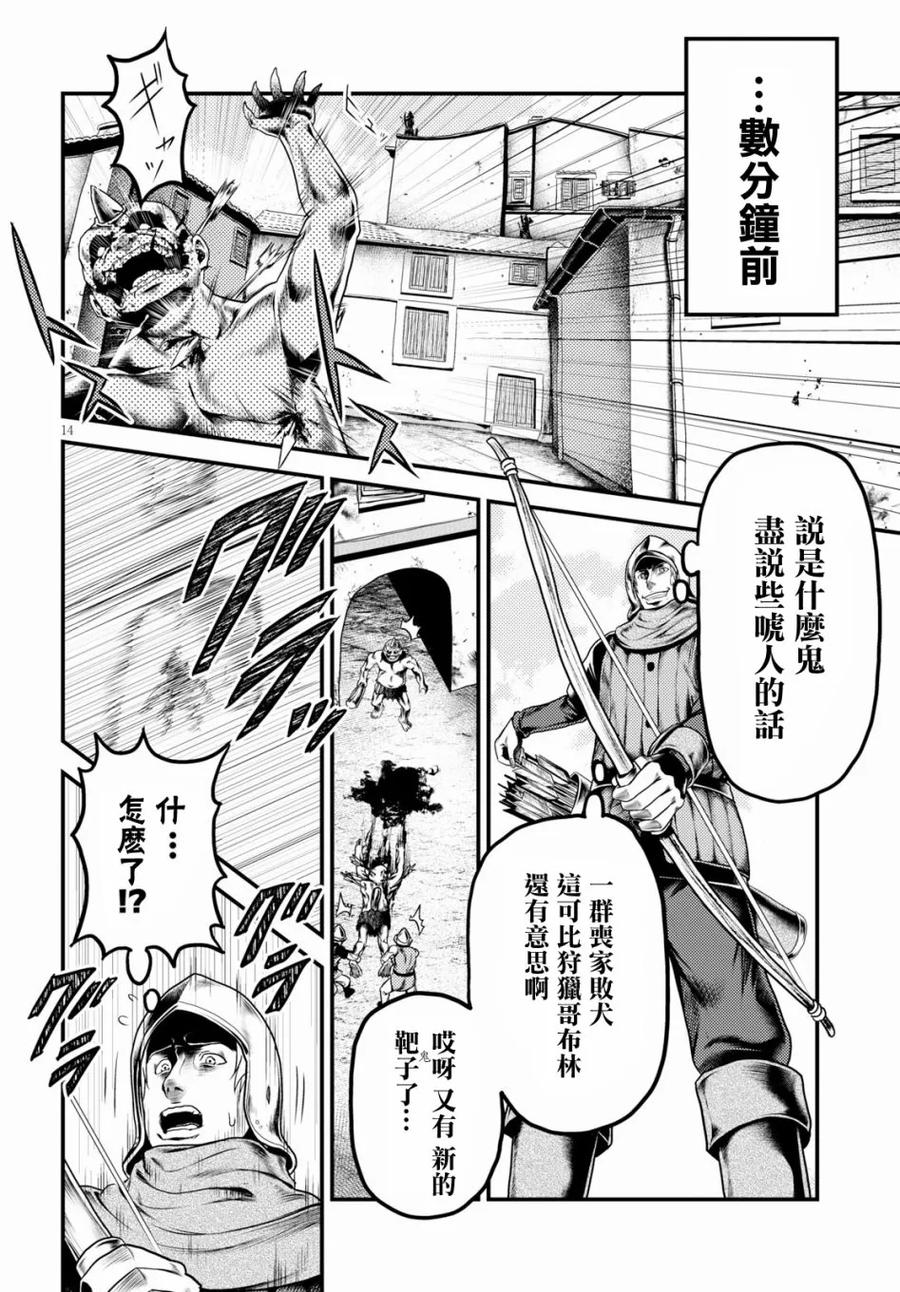 《我是村民，有何贵干？》漫画最新章节28 “萨西米玛斯攻防战 02：鬼帝”免费下拉式在线观看章节第【11】张图片