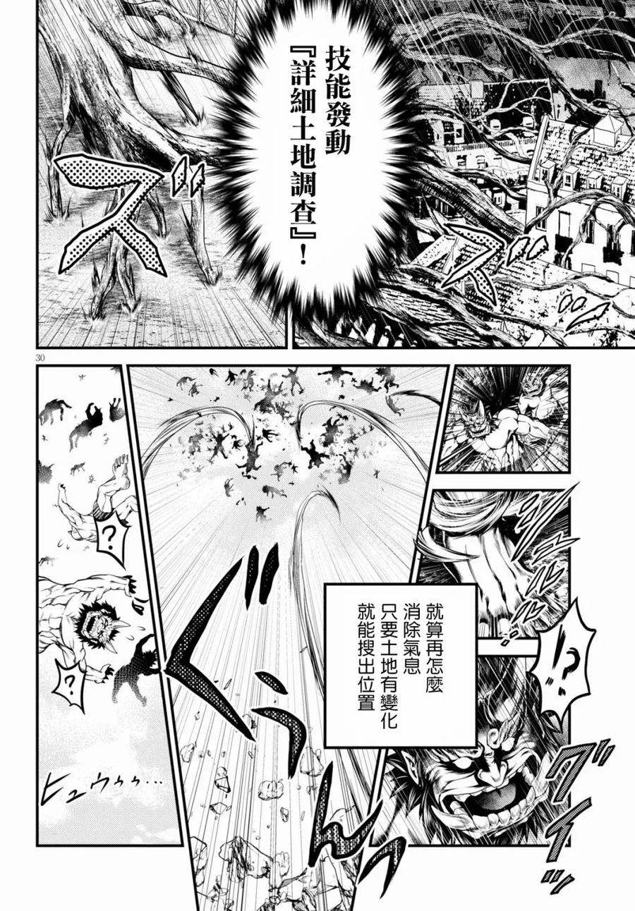 《我是村民，有何贵干？》漫画最新章节28 “萨西米玛斯攻防战 02：鬼帝”免费下拉式在线观看章节第【24】张图片