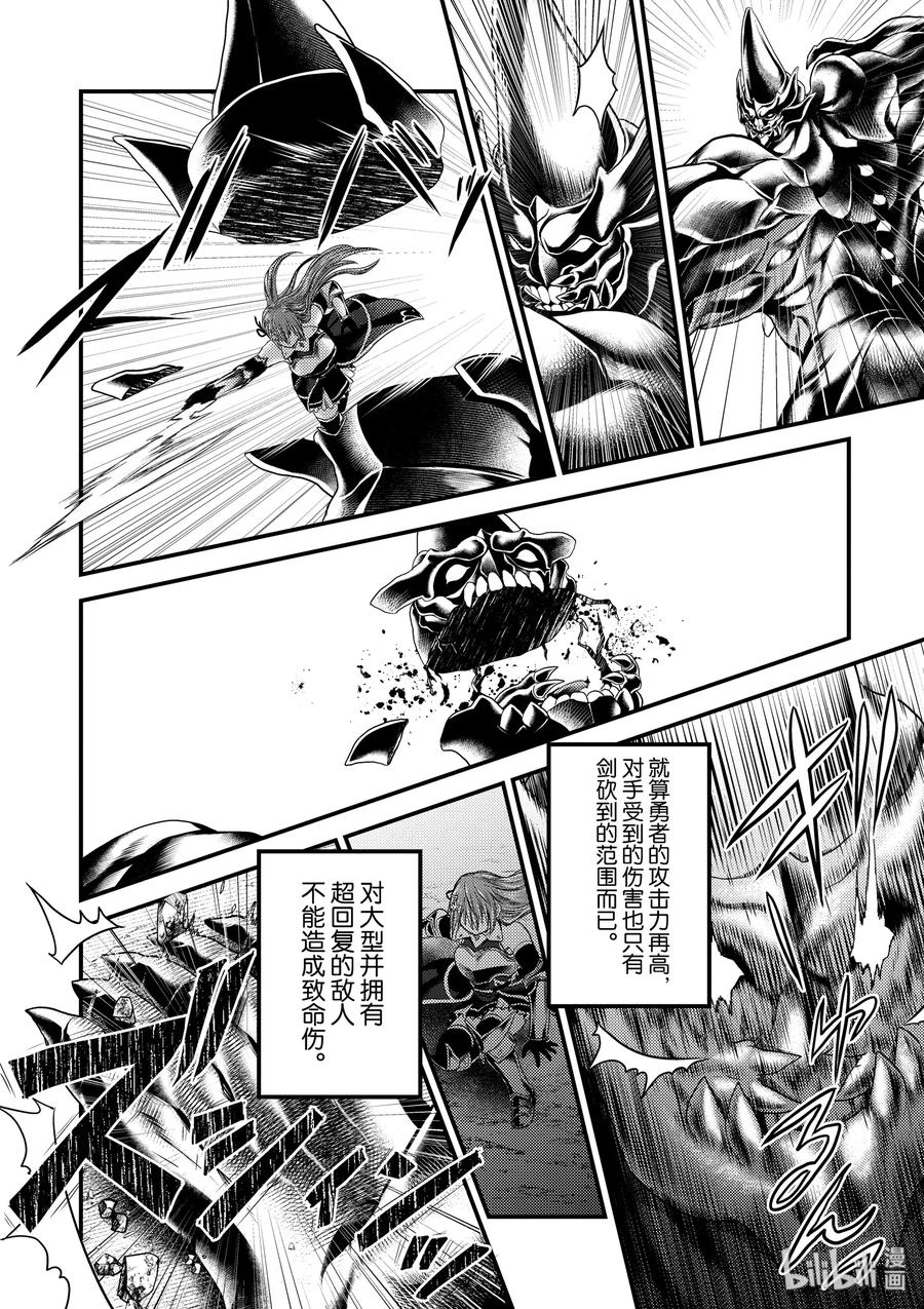 《我是村民，有何贵干？》漫画最新章节29 “萨西米玛斯攻防战 03：西门”免费下拉式在线观看章节第【26】张图片