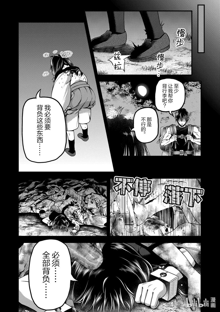 《我是村民，有何贵干？》漫画最新章节30 “鬼神VS战斗巫女”免费下拉式在线观看章节第【12】张图片